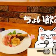 "本日のおつまみワンプレート"+お好きなドリンク(1ドリンク)付きの"チョイ飲みセット"です♪
お仕事帰りにふらっと1杯どうですか？