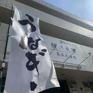 兵庫県三田市南が丘２丁目１－１４ シャルム南が丘１Ｆ
鰻の成瀬 兵庫三田店
電話：079-501-3708