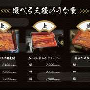 うな重　梅（鰻半尾）1600円～
うな重　竹（鰻3/4尾）2200円～
うな重　松（鰻まるごと一尾）2600円～