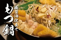もつ鍋～極醤油仕立て～