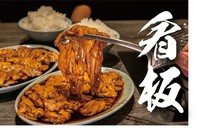 名物　とんちゃん