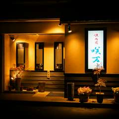 スタッフが温かく出迎えてくれる、アットホームな焼肉店