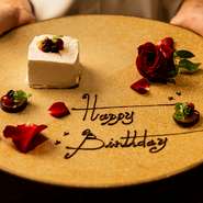 記念日や誕生日を祝うためにふさわしい料理や素晴らしいホスピタリティが揃う【肉割烹　喰心】。スタッフは細やかな配慮とおもてなしの心で大切な瞬間をつくりだしてくれます。