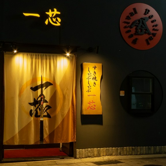 日常から離れてゆったりと。都会の喧騒を忘れさせる隠れ家空間