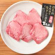 一度も冷凍していない、熟成生タンを使用。更にその美味しいとこだけを贅沢に厚切。