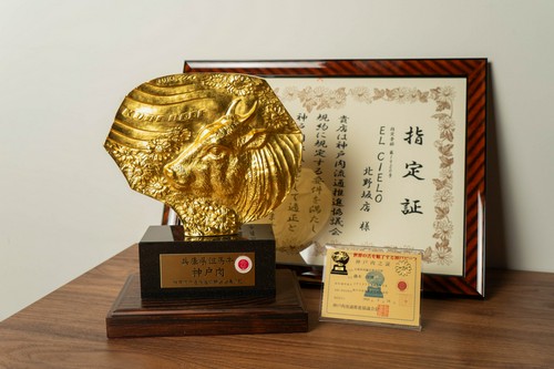 神戸肉流通推進協議会に認定された【神戸ビーフ指定登録店】