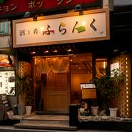 気取らずけれんなくそれでいてお客様の心に残る味わいを提供したい思いで調理しております。