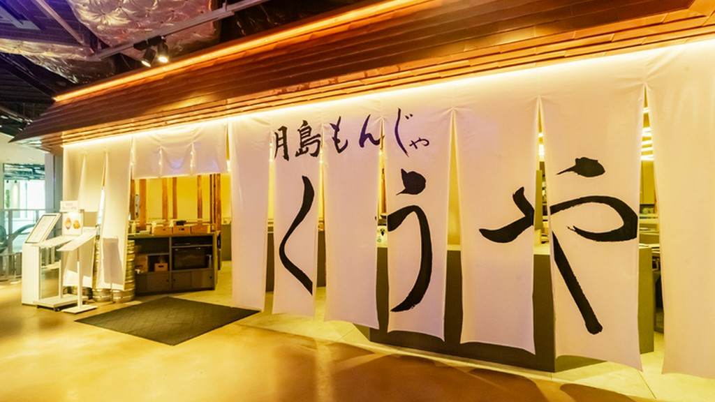 集まりたい気持ちが高まる、会話が弾むおいしいもんじゃ