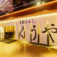 大きな暖簾が印象的な開放的な空間で、札幌にいながら東京の風情を楽しめます。気軽に訪れやすく、初めての方もくつろげる雰囲気。心和むひとときのスポットです。