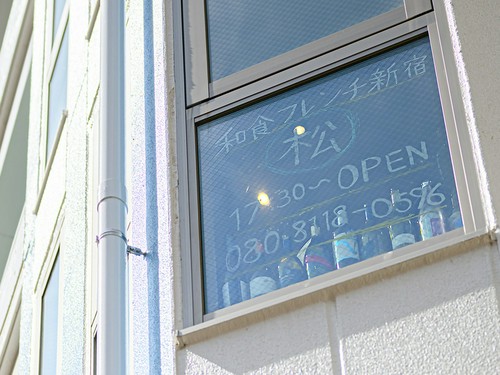 貸し切りのできる隠れ家フレンチ。二人から貸し切り可能