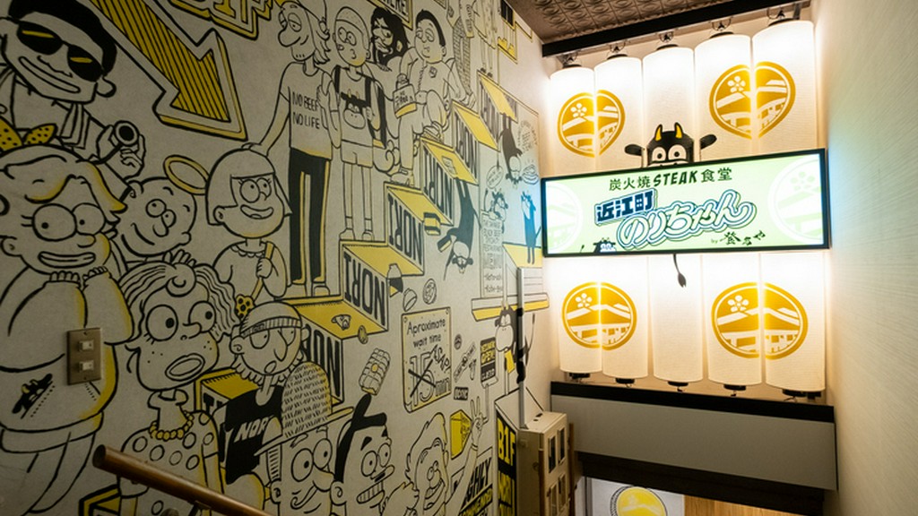 食だけでなく、五感で石川を体感できる能登牛料理専門店