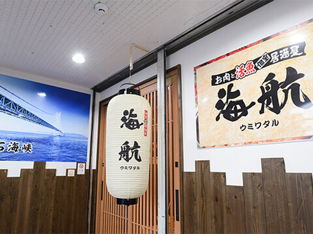 駅チカ。全90席。貸切可能。各種宴会にピッタリの居酒屋