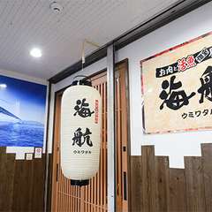 駅チカ。全90席。貸切可能。各種宴会にピッタリの居酒屋