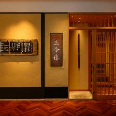 銀座の歴史を見守る交詢ビル4階に大人のための隠れ家が佇む