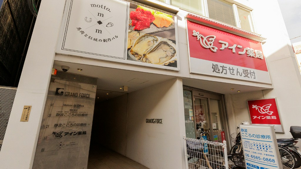 JR天満駅から徒歩20秒。地下の隠れ家空間