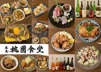 Momozonoshokudohommaru