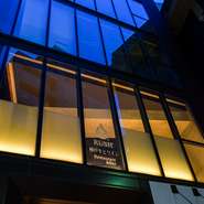 落ち着いた照明と、洗練されたインテリアがオシャレに空間を演出。知る人ぞ知る隠れ家的な場所で、ゆったりとした時間を過ごすことができます。選りすぐりのワインと、贅沢な神戸牛に舌鼓。