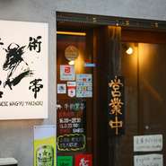 御徒町駅ガード下に建つ、人気の焼肉店。単品メニューはもちろん、コースで満喫するのもオススメです。特別な日やデート、会食、友人同士の肉会、貸切パーティーなど、さまざまなシーンで利用できます。