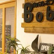 最寄り駅から約2分と恵まれたアクセスと、リラックスして食と酒を楽しめる空間が【肉バルBob】の魅力。お酒のバリエーションも多く、初めてのお酒と出合える楽しさも味わえます。ゆったりと一杯味わってみませんか。