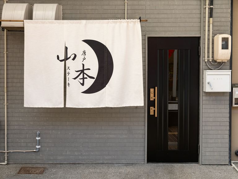 店舗外観