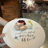 誕生日や記念日に合わせたプレートの準備が可能。事前に相談しておけば、特別なメッセージプレートをつくってくれます。また、持ち込みの相談もOK。大切な日を素敵に演出してくれます。