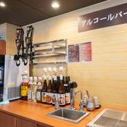 アルコールバーとソフトドリンクバーが完備されており、自分好みの一杯をつくって楽しめます。大人の方の注文で未就学児のソフトドリンクが無料になるうれしい特典も。家族や友人との集まりや宴会にぴったりです。