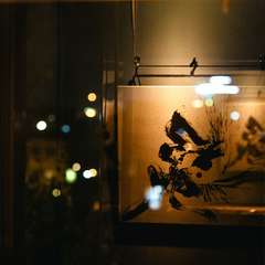 記念日やビジネスシーンに最適。大人のための美食空間