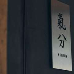 西麻布交差点から1分、交通至便の「隠れ家」