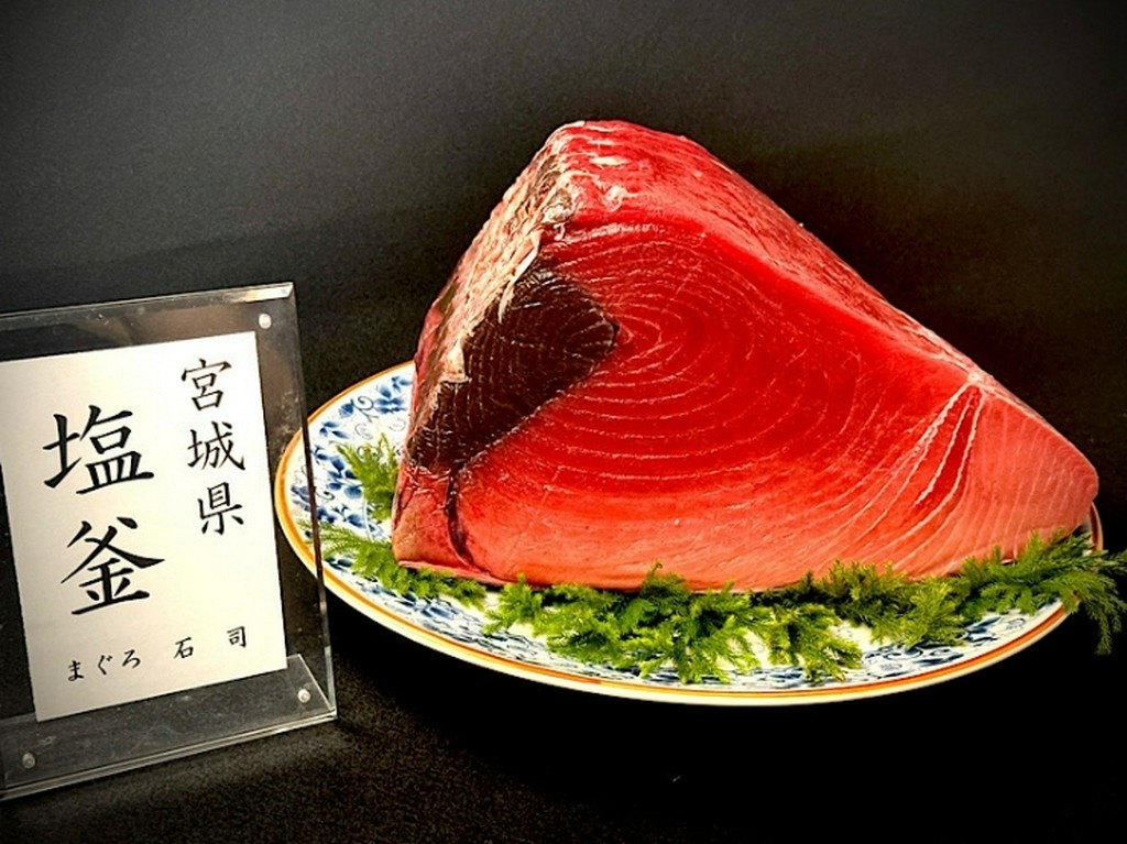鮪