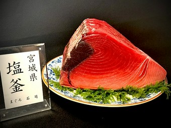 鮪
