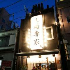 ゆったりお食事が楽しめる半個室席あり