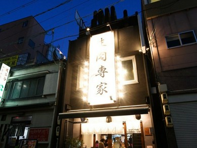 ゆったりお食事が楽しめる半個室席あり