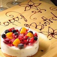 誕生日・記念日に！サプライズ付のコースあり