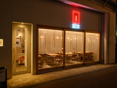 HOJUおもてなしプラン【貸切予約承ります】