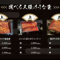 うな重 おしながき｜鰻の成瀬 神戸湊川店