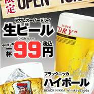ハッピーアワー開催中です。ビール・ハイボールが1杯税込99円。杯数制限なく、何杯でもお楽しみいただけます。OPEN～18:00！金沢の夜はぜひ「博多かわ屋 金沢片町店」へ。