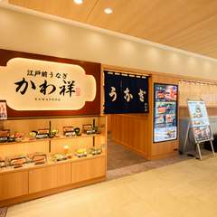 一人から気軽に楽しめる、本格うなぎのお店