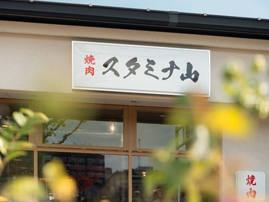 家族が集まりリラックスしながら食事をすることで、絆を深める