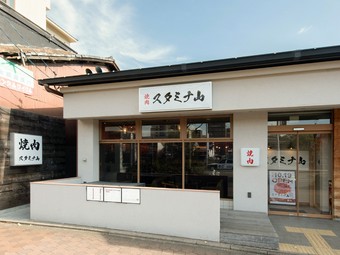 真心を込めて接客し笑顔を絶やさず、細やかな気配りを大切に