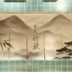 趣向を凝らした和の設計。味の移ろいを堪能できる美食空間