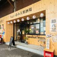 大衆酒場らしい、アットホームな雰囲気もお店の魅力。昼呑みの利用も歓迎です。スタッフとのやりとりを楽しみながら、肩ひじ張らずにくつろげる空間で一杯。ゆったりとした一時を過ごせます。
