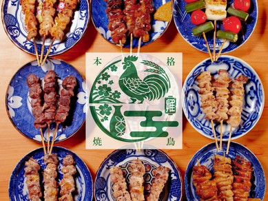 【本格焼き鳥食べ放題】全10種の極み焼き鳥