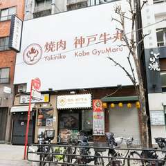店舗外観