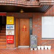 夙川駅から徒歩1分。創作中国料理店【華月】は、賑やかな街並から切り離されたような、ひっそり佇む大人の隠れ家です。上質な和モダンの空間は、訪れる人びとに一時の非日常を与えてくれます。