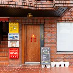 賑やかな街並から切り離されたような、ひっそり佇む大人の隠れ家