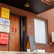 阪急夙川駅から徒歩1分。洗練された街並みに溶け込むように佇むのが創作中国料理店【華月】です。完全予約制で限定10席のみの店内。目の前で繰り広げられるシェフの所作とともにコース料理が味わえます。