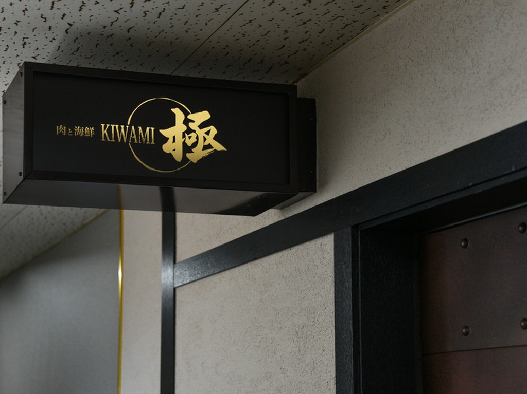 豊水すすきの駅徒歩圏内。都会の喧騒から離れた、静かな隠れ家