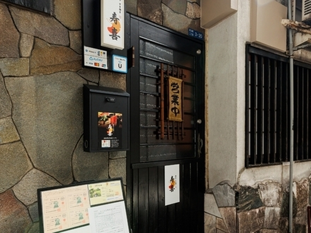 落ち着きある店構えが、食事のひとときをより豊かに彩る