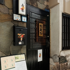 落ち着きある店構えが、食事のひとときをより豊かに彩る