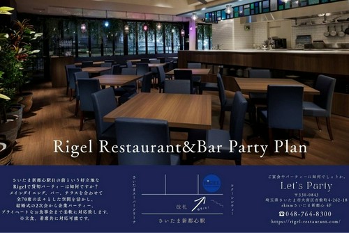 パーティープラン